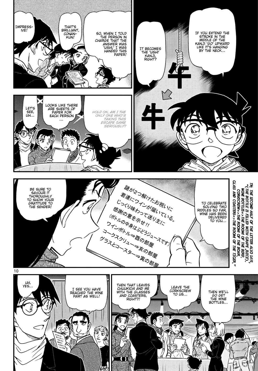 Detective Conan Chapter 1160 - Page 11