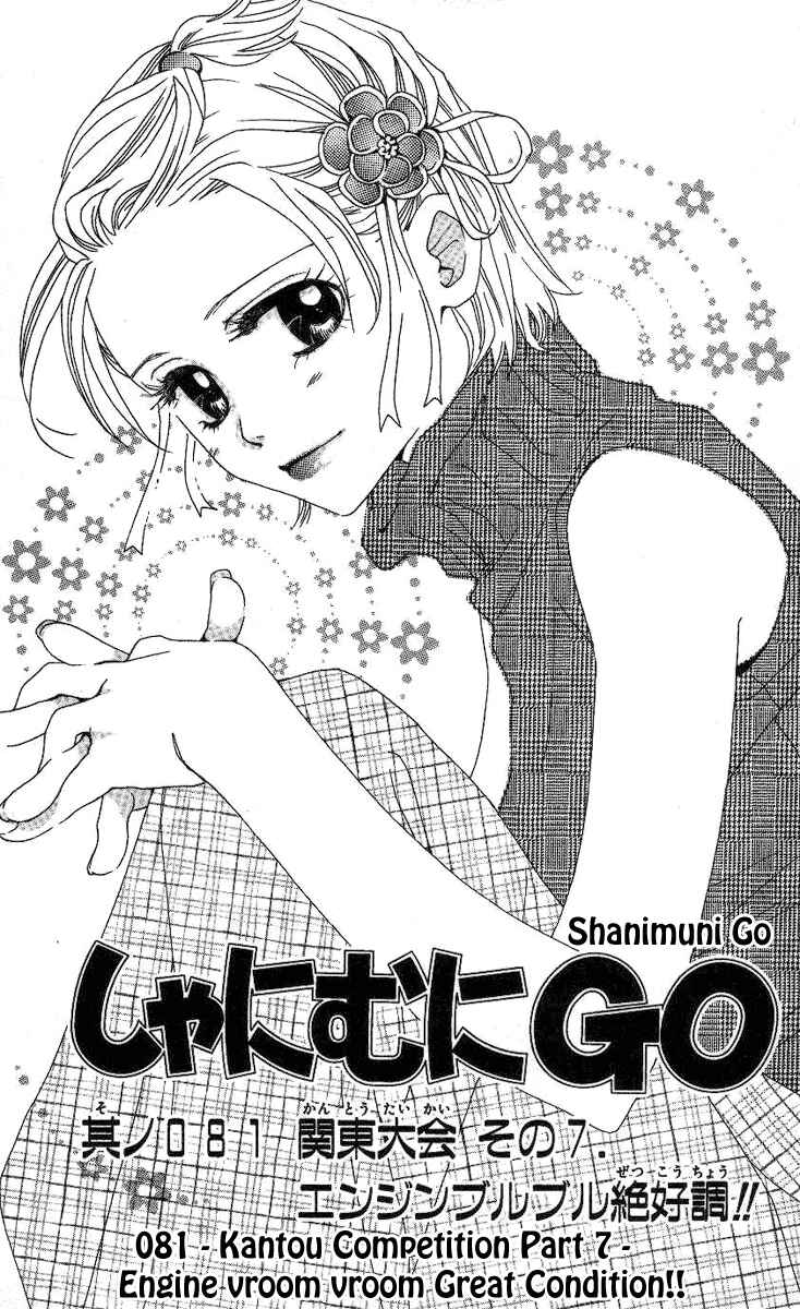 Shanimuni Go Chapter 81 - Page 2