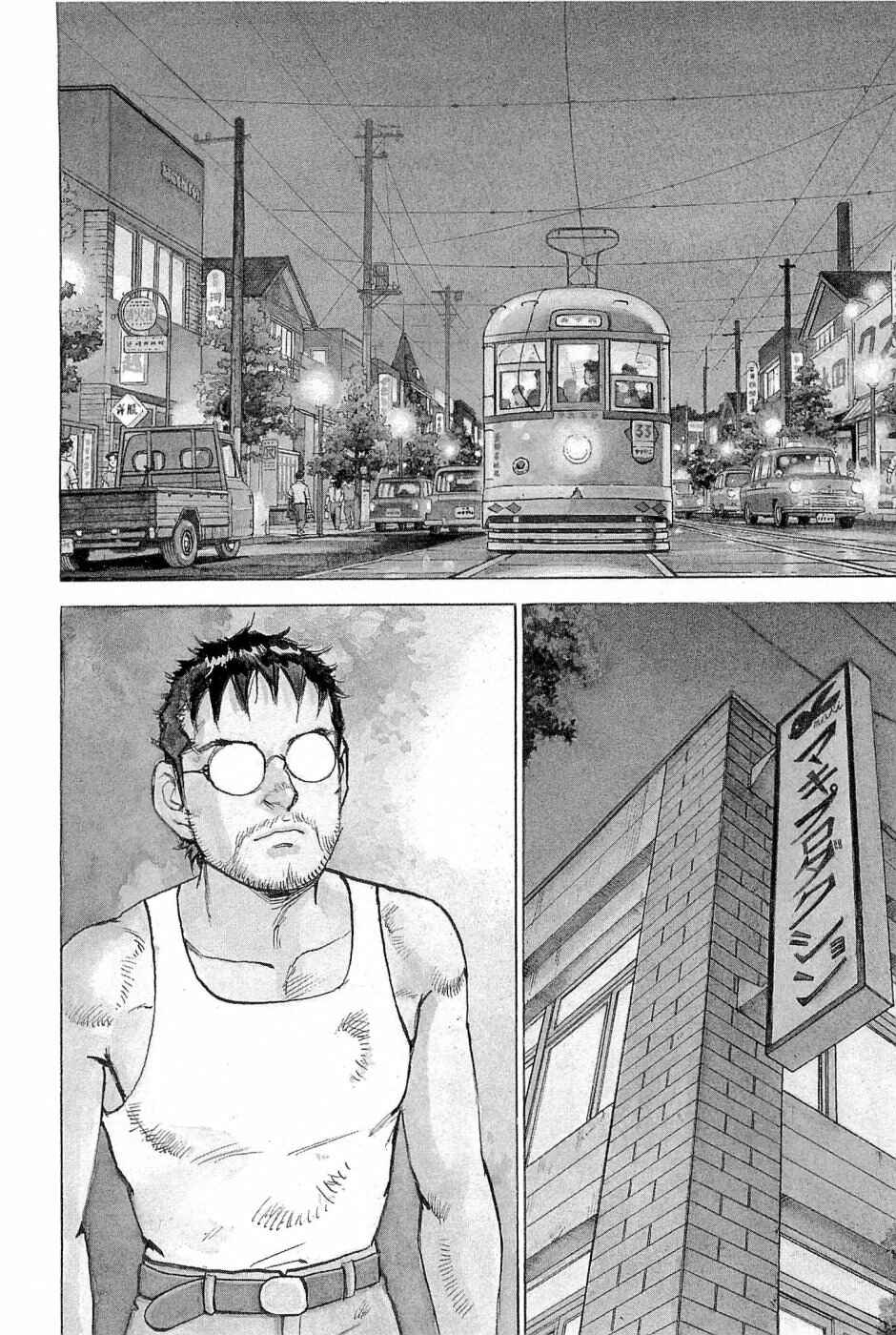 We Are the Beatles Chapter 18 - Page 5