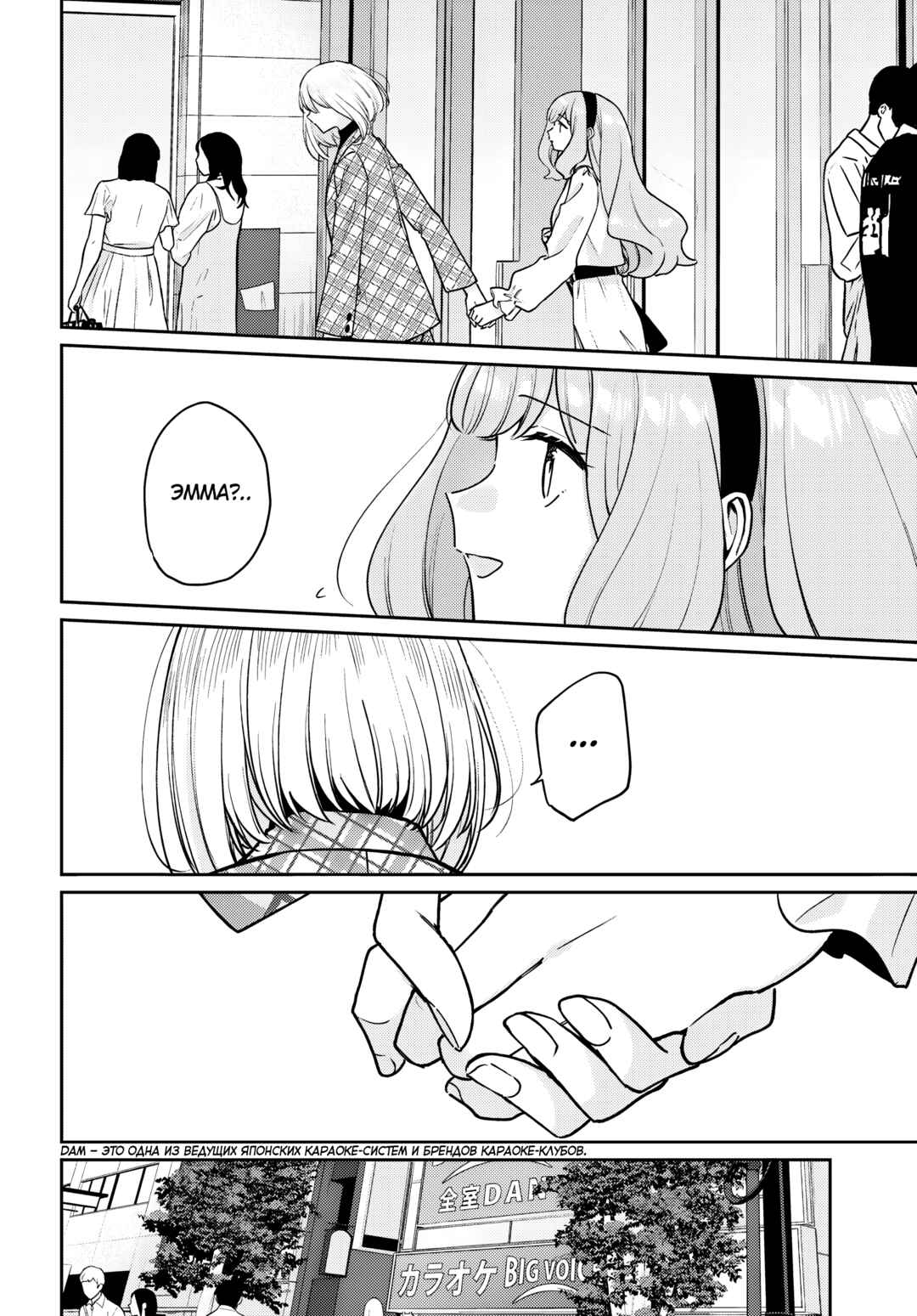 Tayutau Koi no Chirigiwa ni Chapter 4 - Page 30