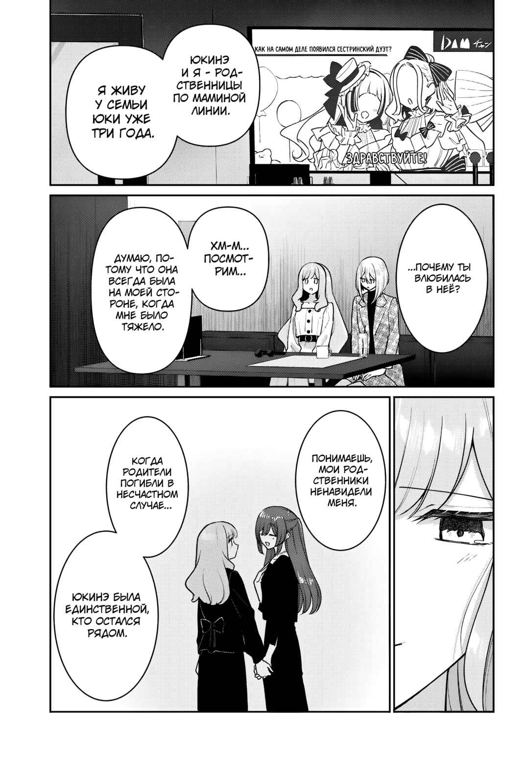 Tayutau Koi no Chirigiwa ni Chapter 4 - Page 33