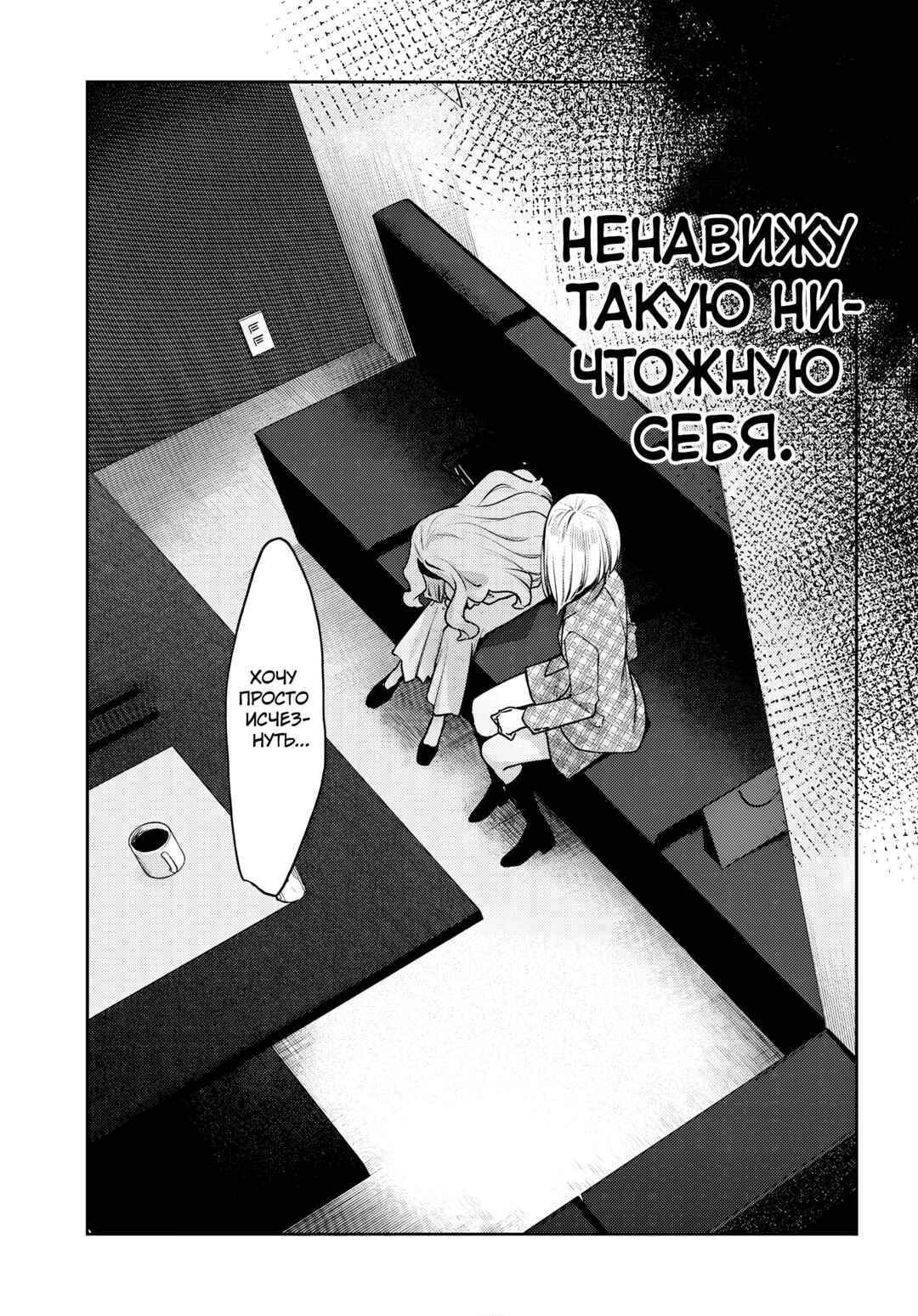 Tayutau Koi no Chirigiwa ni Chapter 4 - Page 39