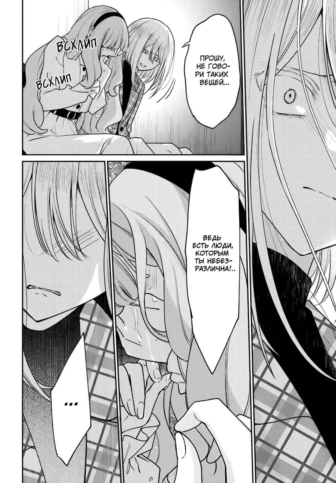 Tayutau Koi no Chirigiwa ni Chapter 4 - Page 40