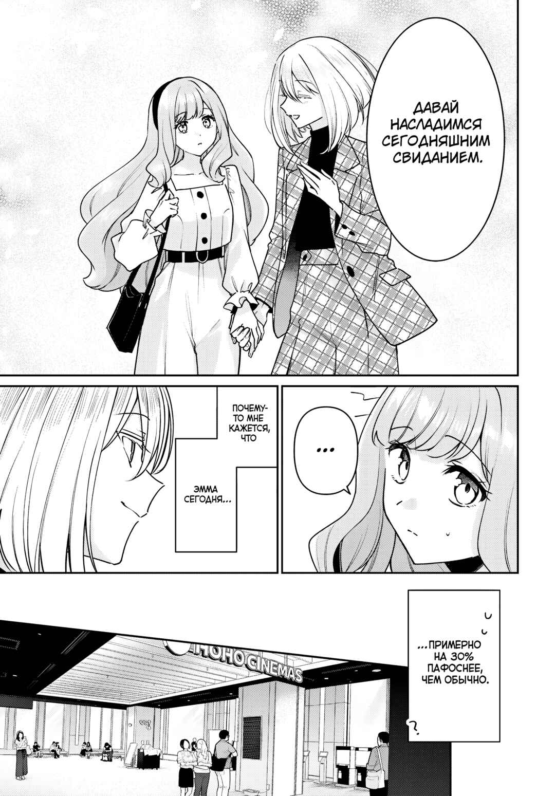 Tayutau Koi no Chirigiwa ni Chapter 4 - Page 5