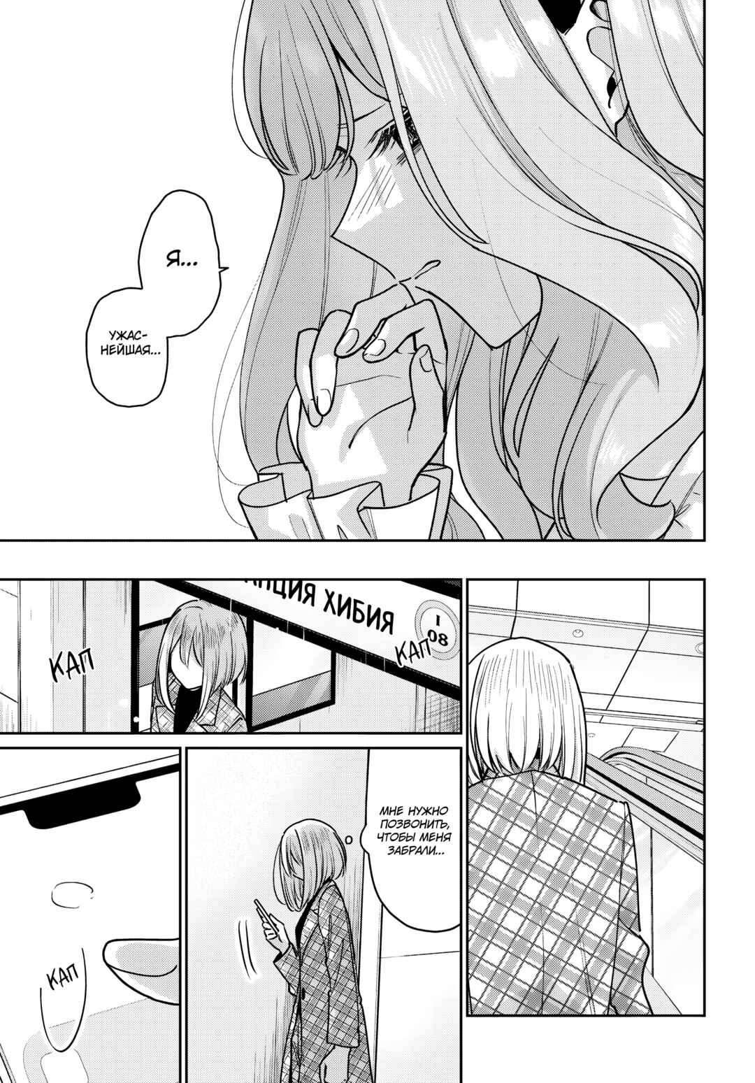Tayutau Koi no Chirigiwa ni Chapter 4 - Page 50