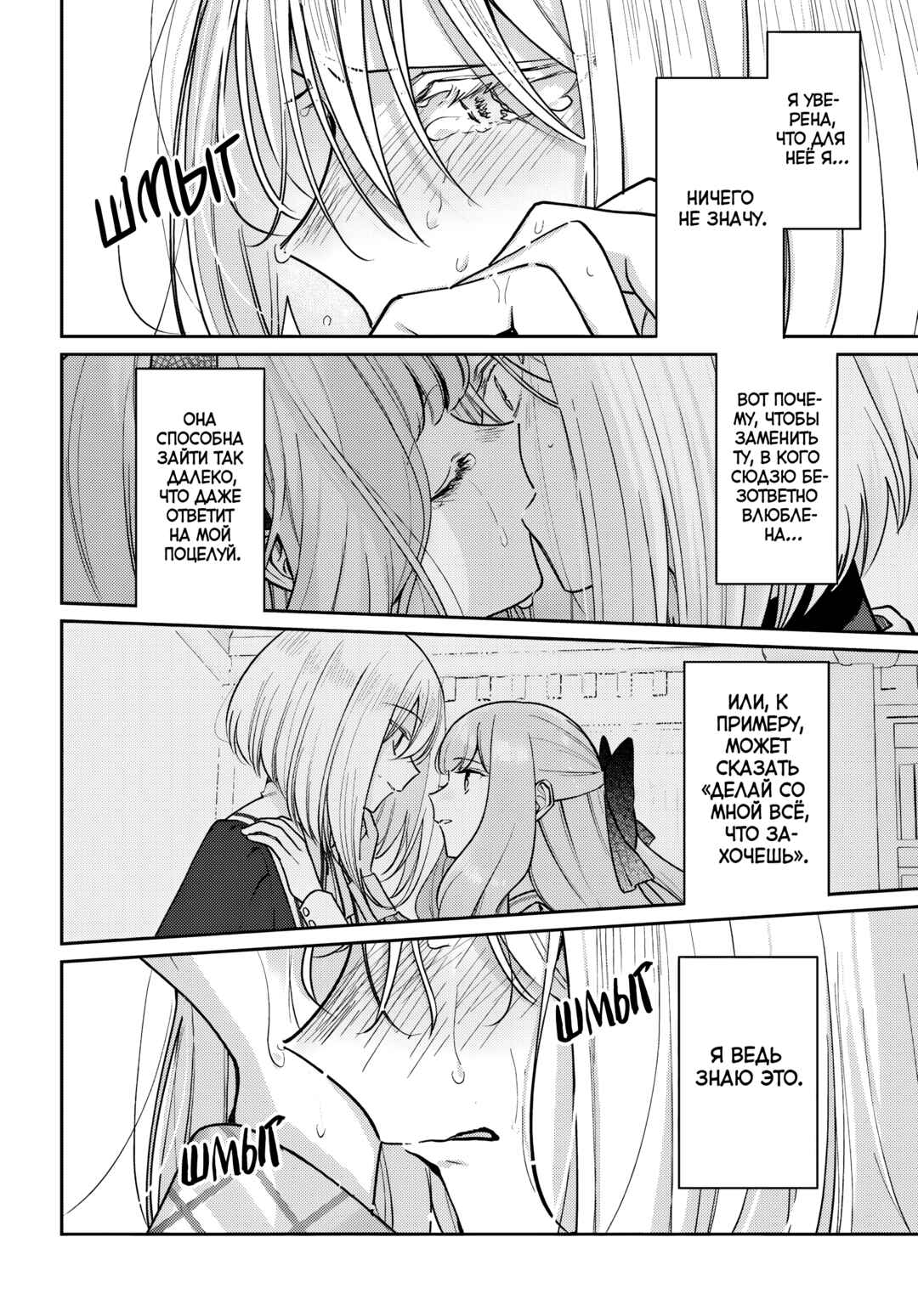 Tayutau Koi no Chirigiwa ni Chapter 4 - Page 53