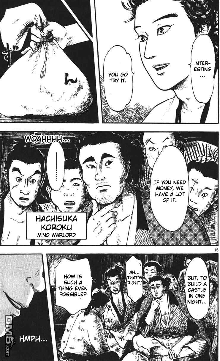 Nobunaga Concerto Chapter 14 - Page 16