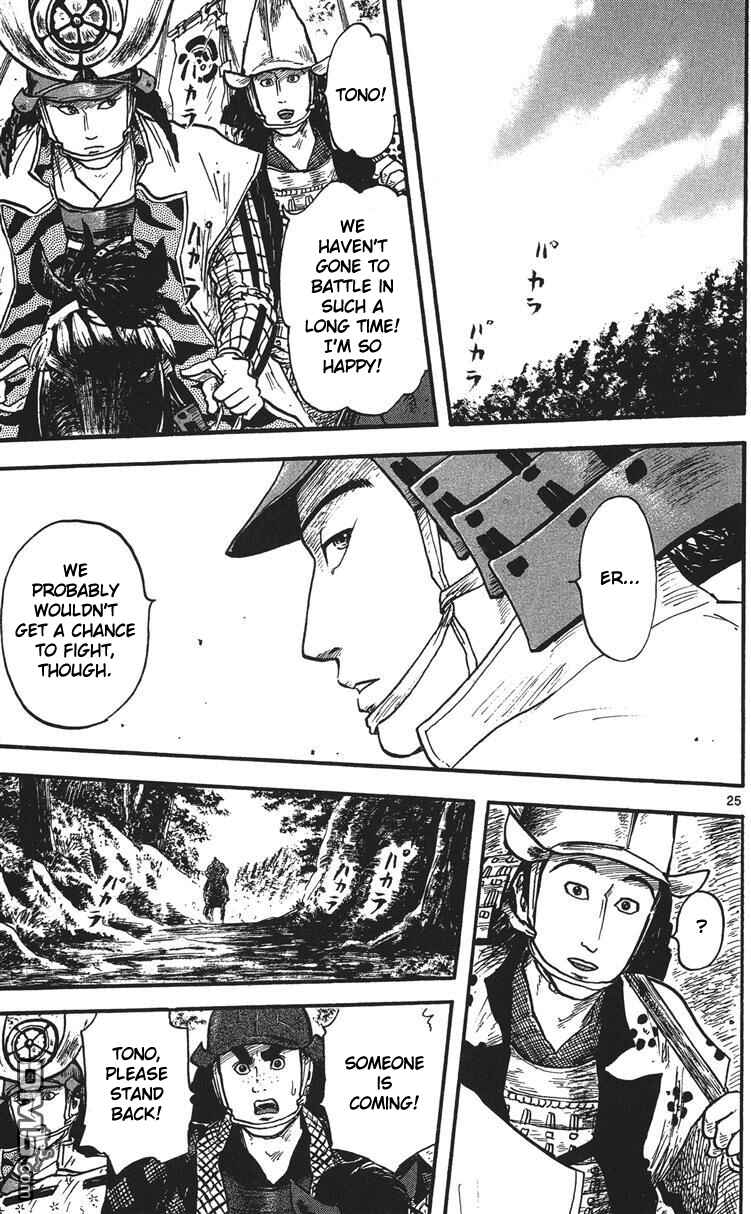 Nobunaga Concerto Chapter 14 - Page 26