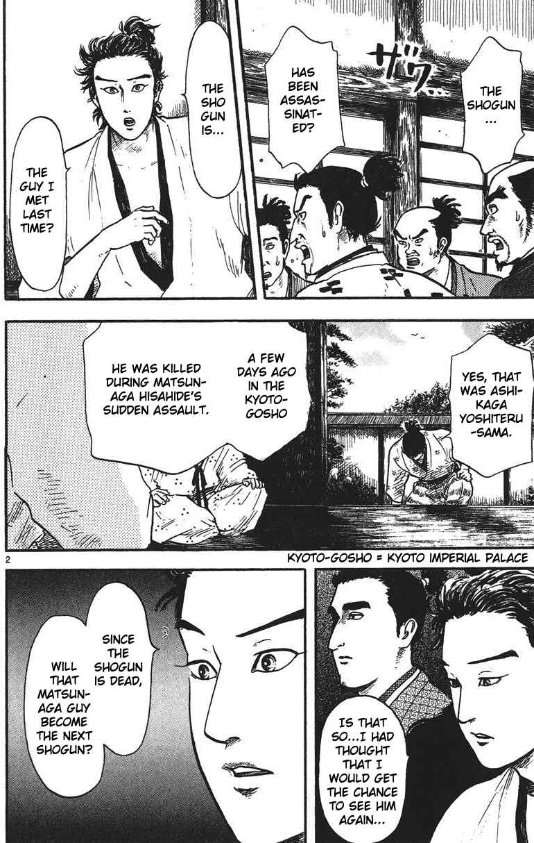 Nobunaga Concerto Chapter 14 - Page 3