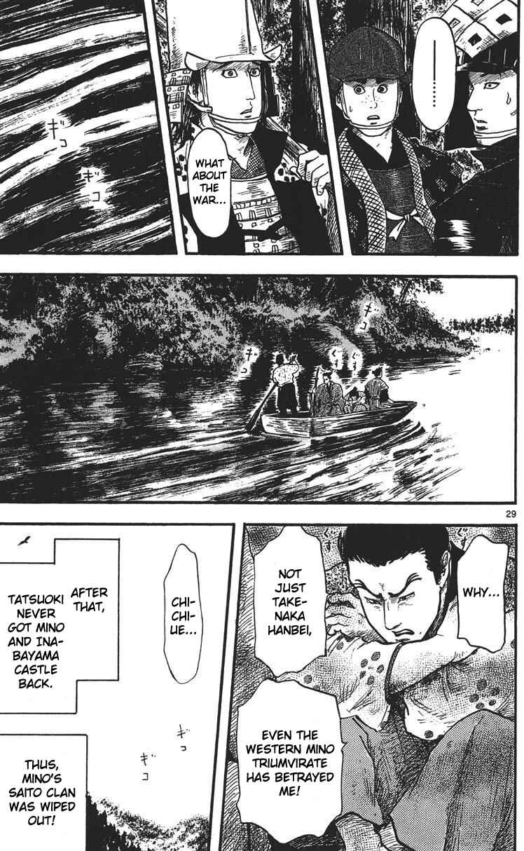 Nobunaga Concerto Chapter 14 - Page 30