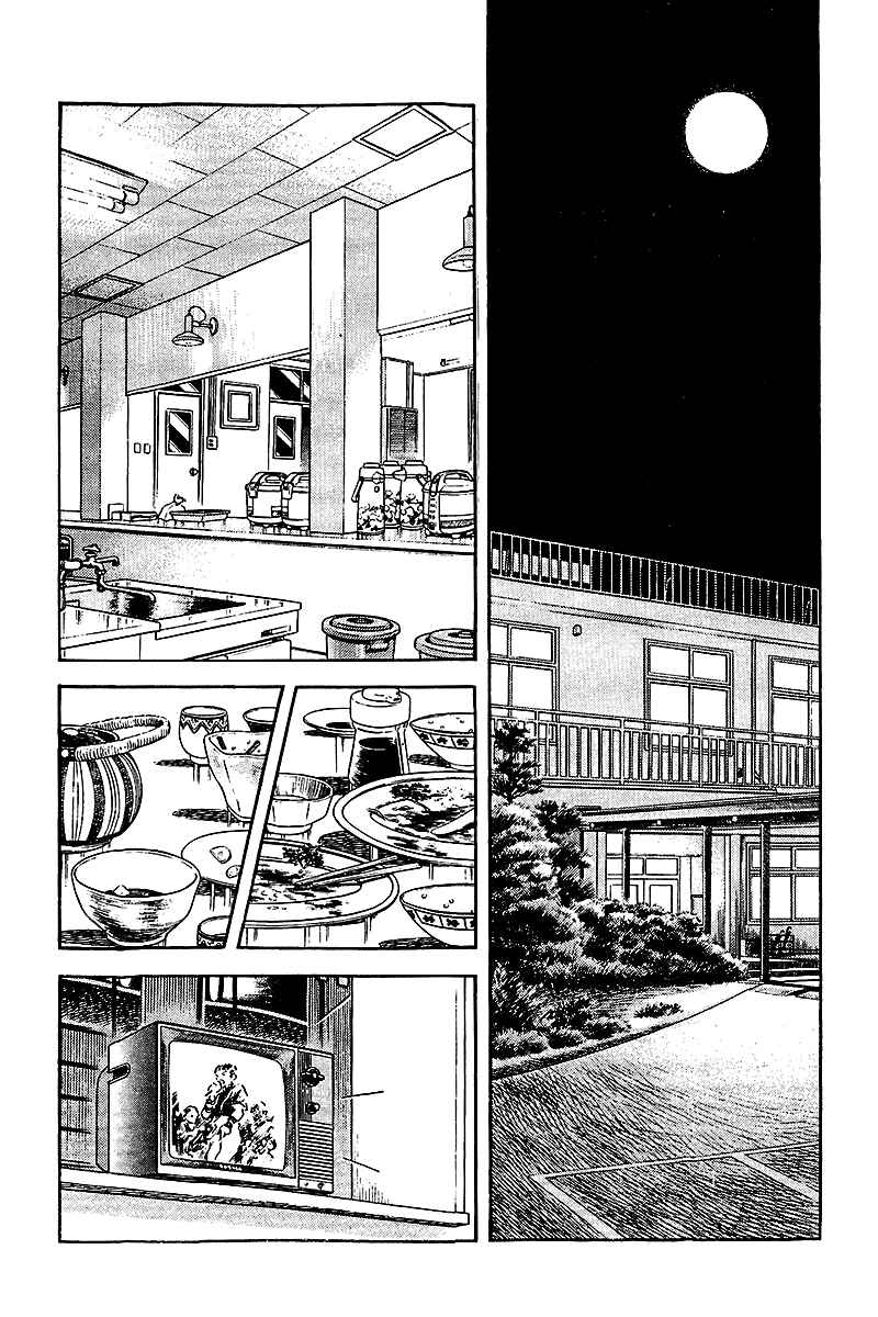 Touch Chapter 248 - Page 16