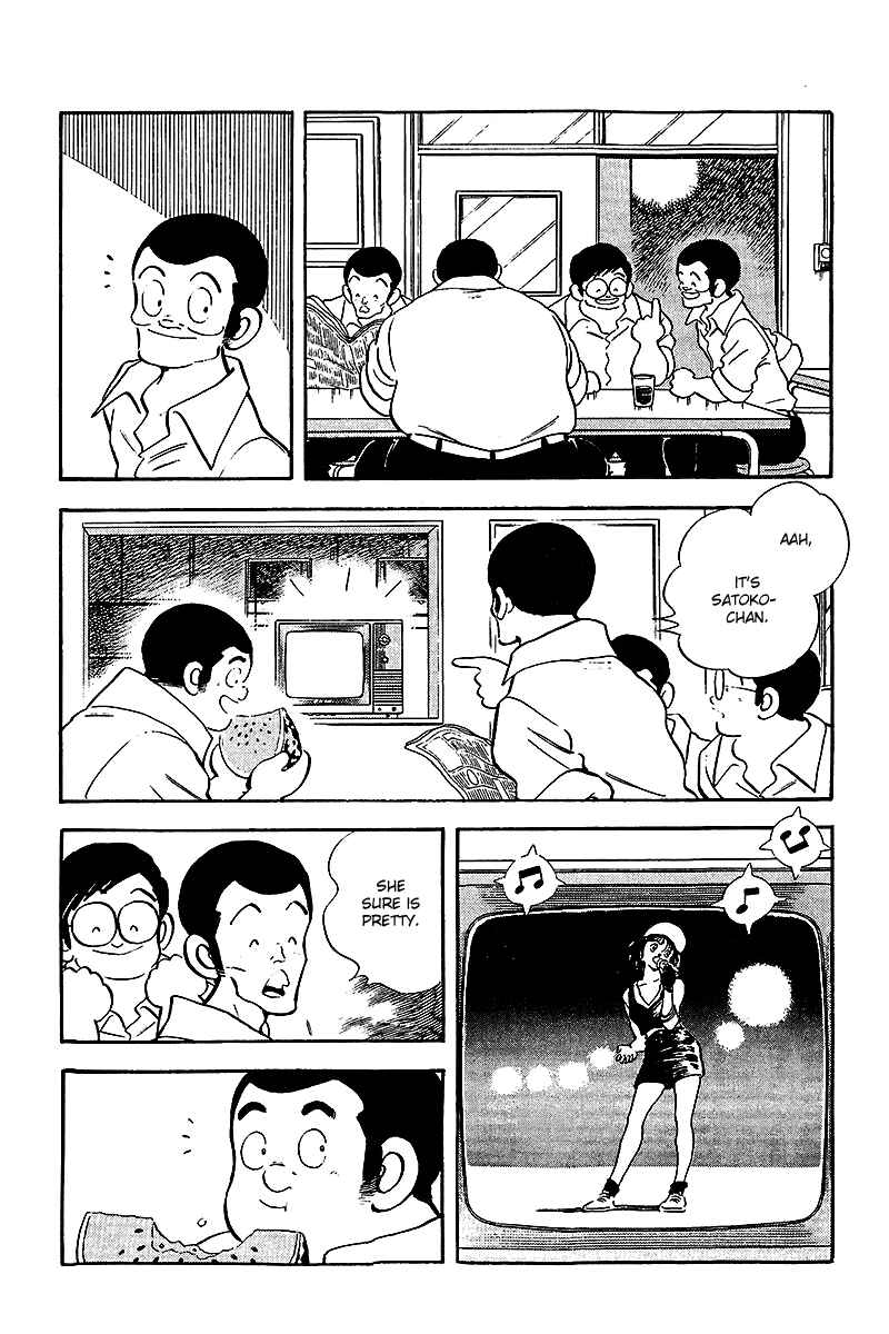 Touch Chapter 248 - Page 17