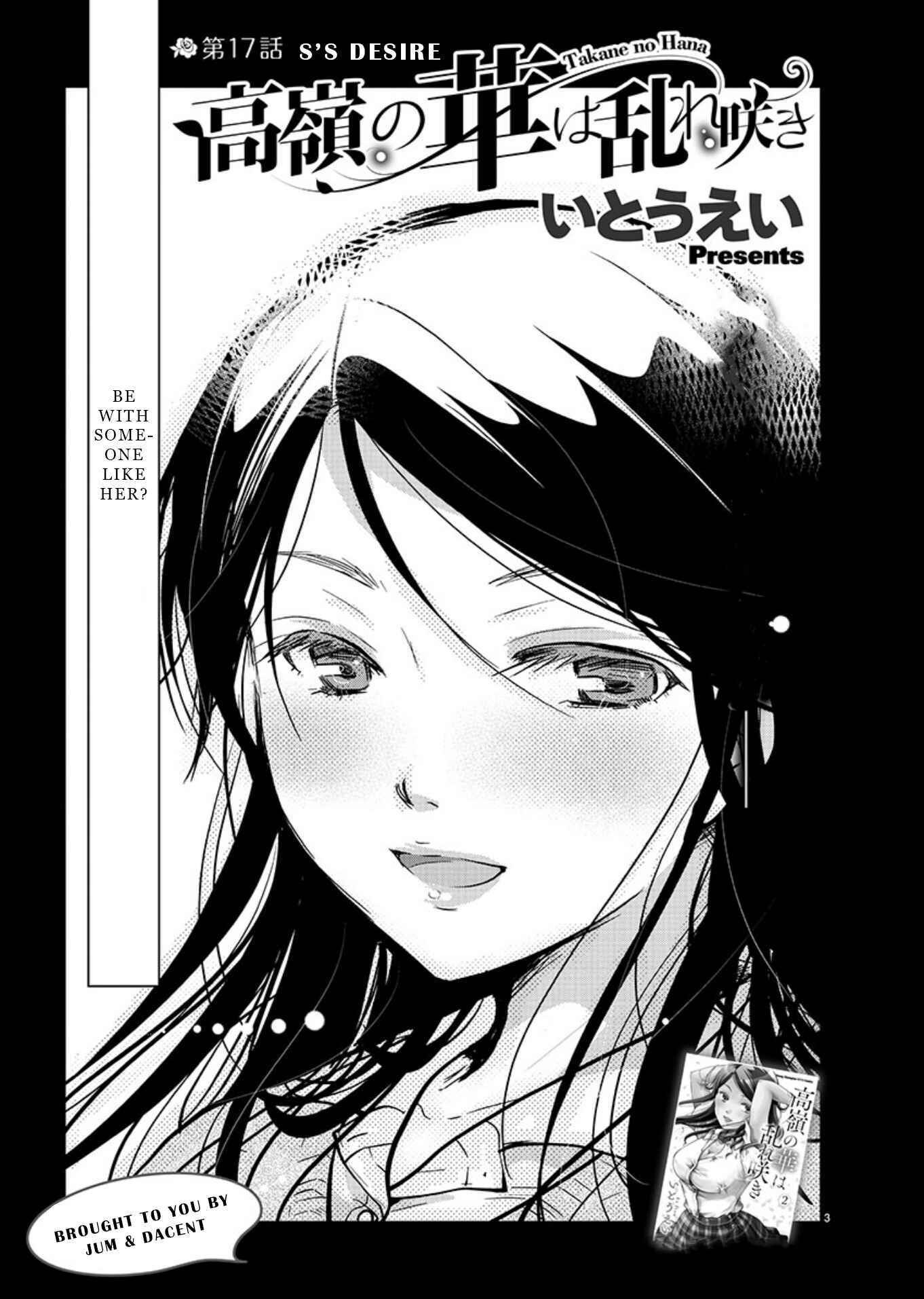 Takane no Hana wa Midaresaki Chapter 17 - Page 3