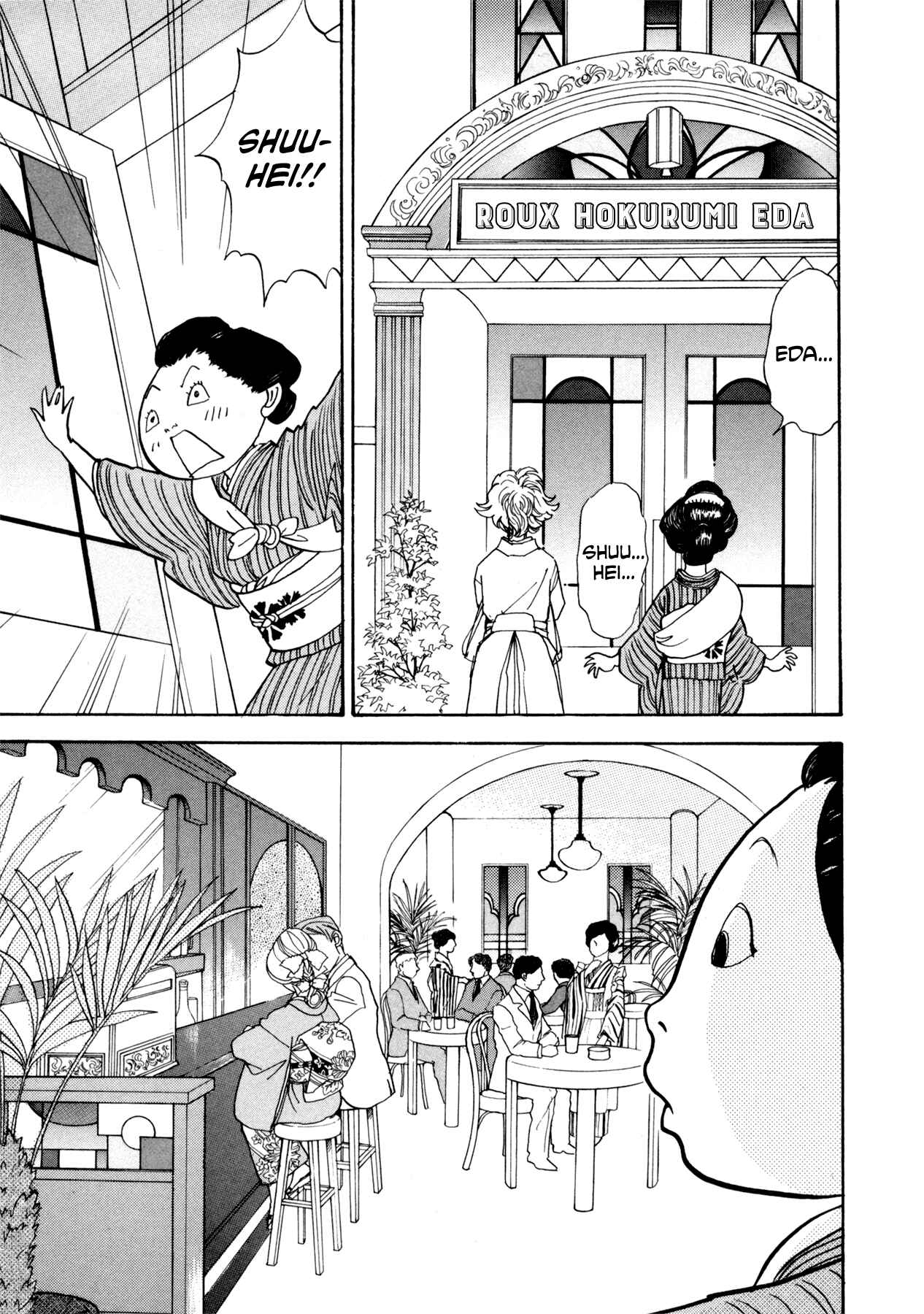 Fushigi na Shounen Chapter 22 - Page 43