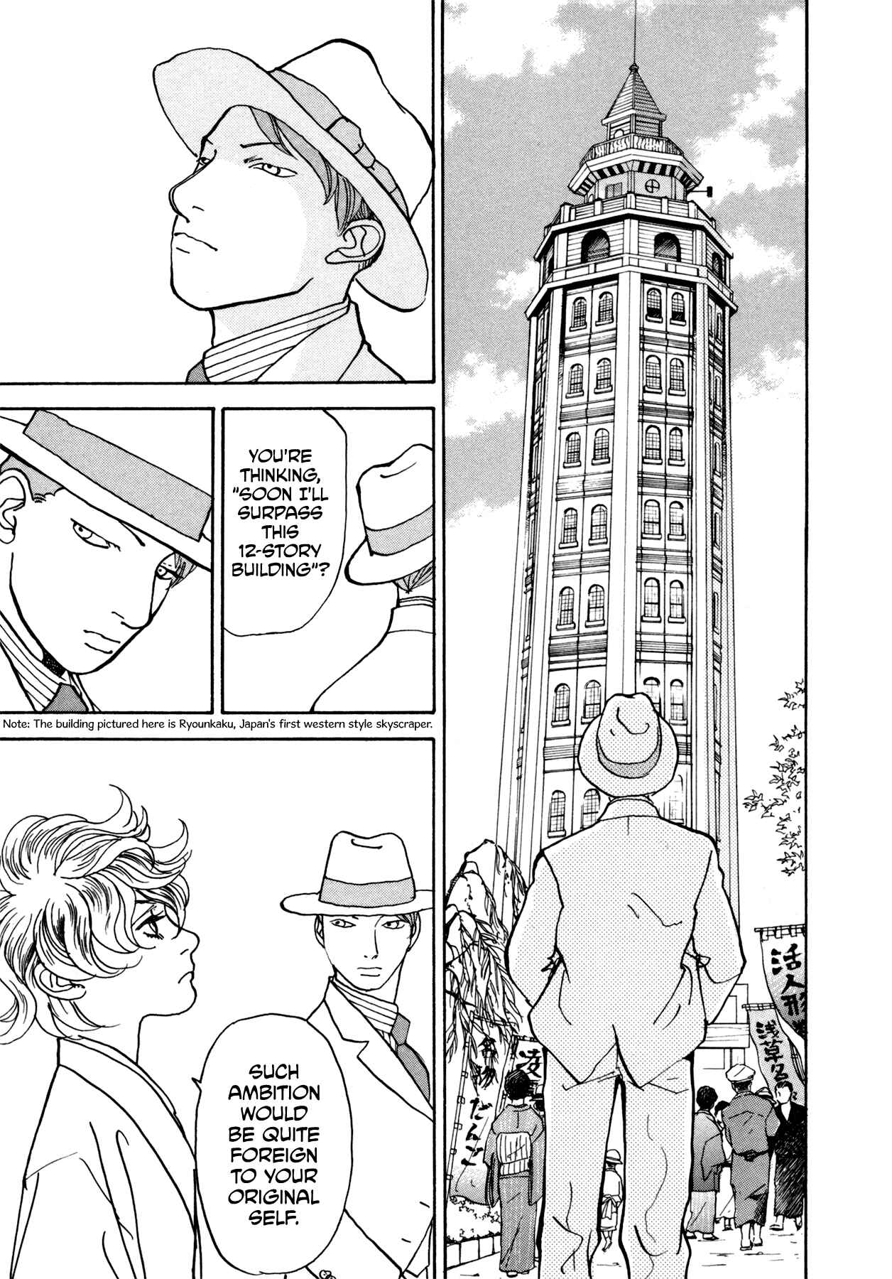 Fushigi na Shounen Chapter 22 - Page 49