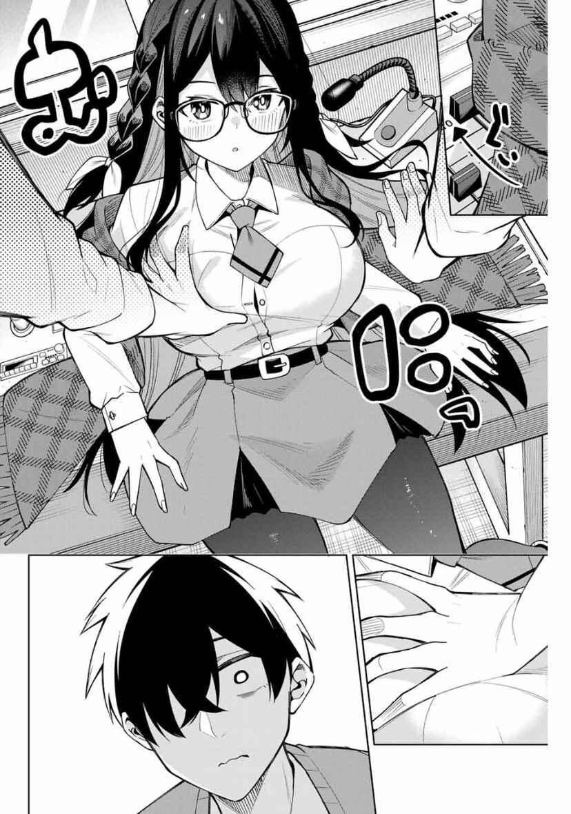 Isshou Watashi no Joshu de ite! Chapter 2 - Page 23
