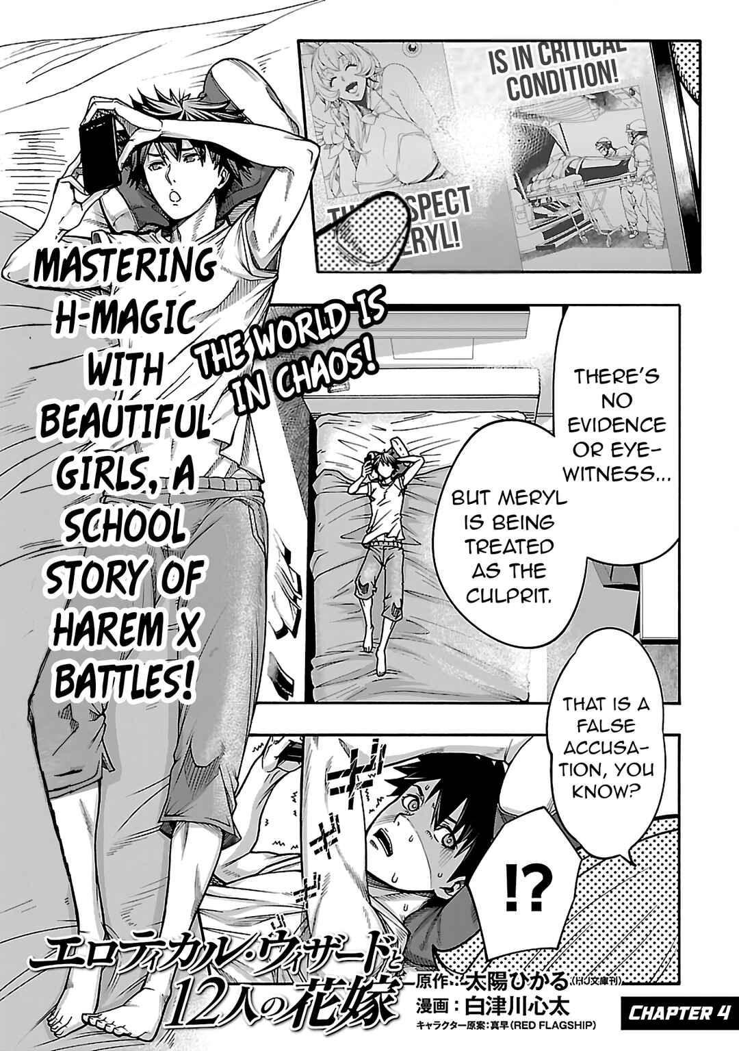 Erotical Wizard to 12-nin no Hanayome Chapter 4 - Page 2