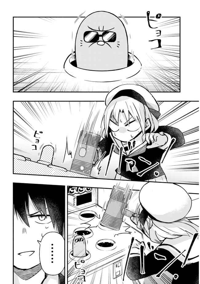 GaCen Shoujo to Ibunka Kouryuu Chapter 19 - Page 2