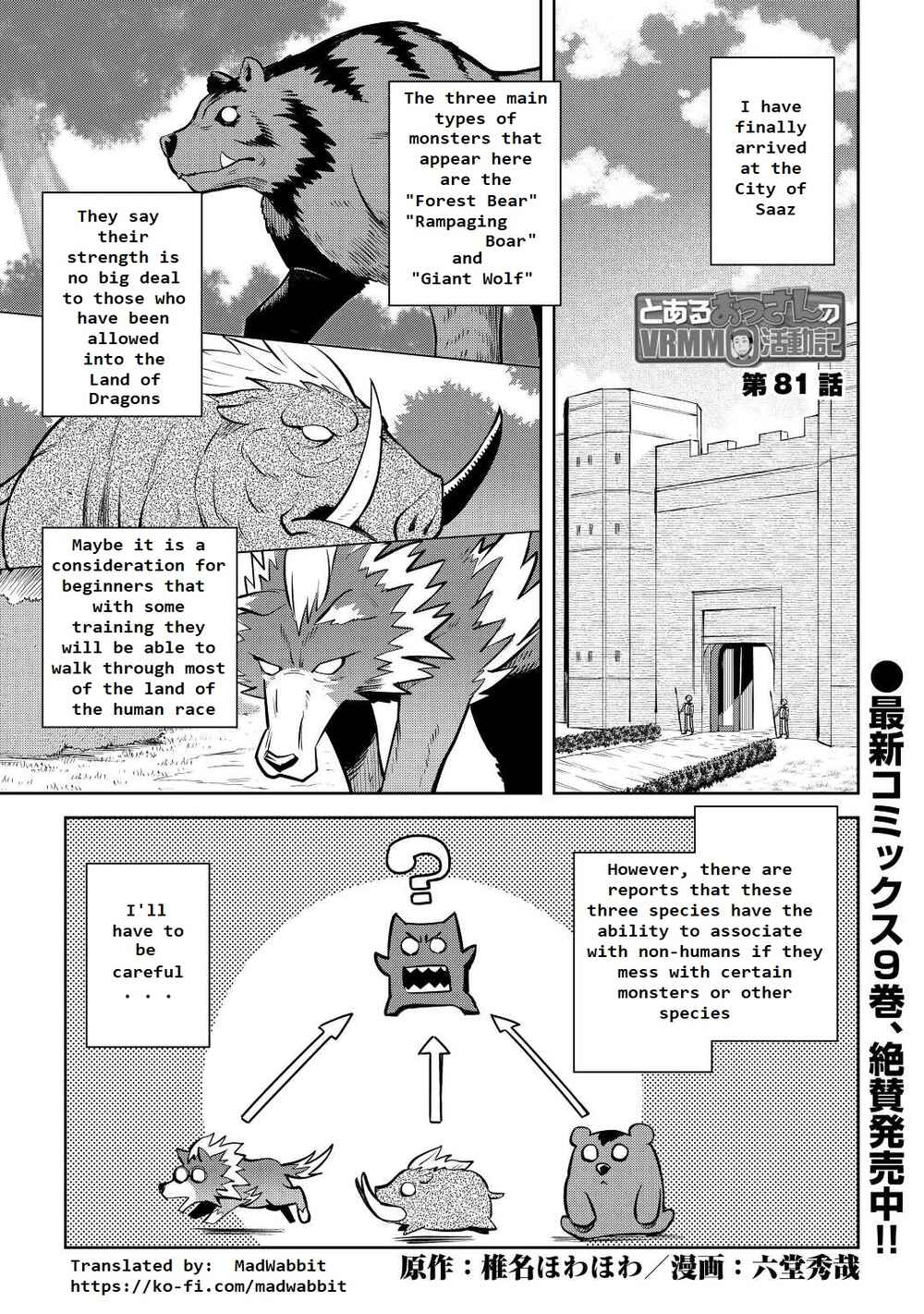 Toaru Ossan no VRMMO Katsudouki Chapter 81 - Page 1