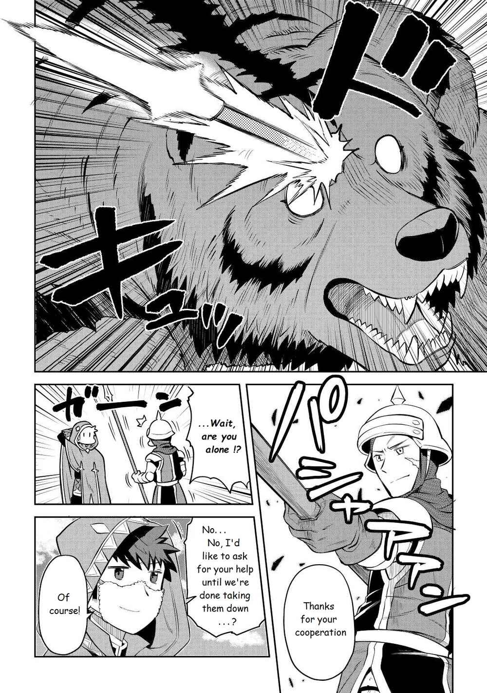 Toaru Ossan no VRMMO Katsudouki Chapter 81 - Page 16
