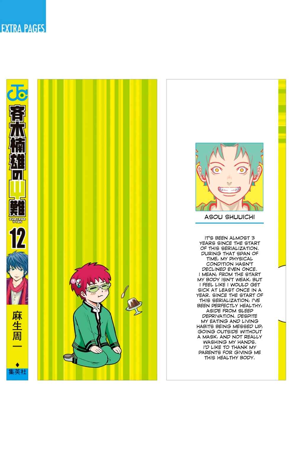 The Disastrous Life of Saiki K. Chapter 118 - Page 4