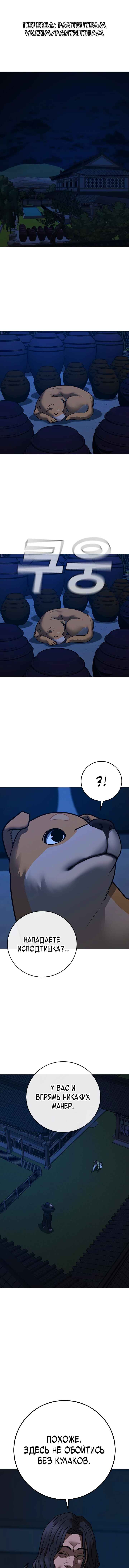 Hyeonsil Quest Chapter 161 - Page 1