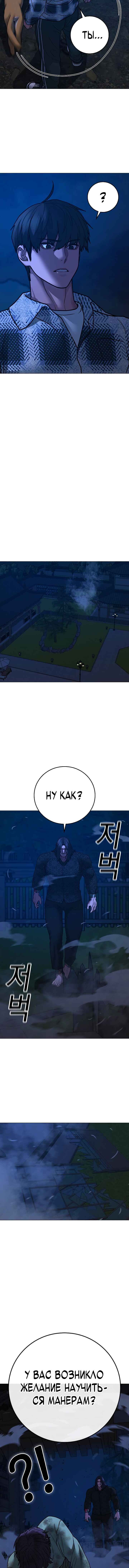 Hyeonsil Quest Chapter 161 - Page 14