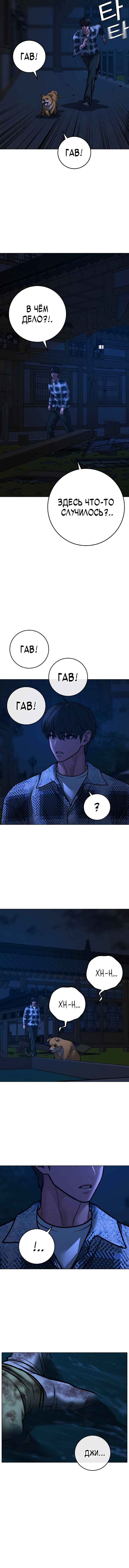 Hyeonsil Quest Chapter 161 - Page 22