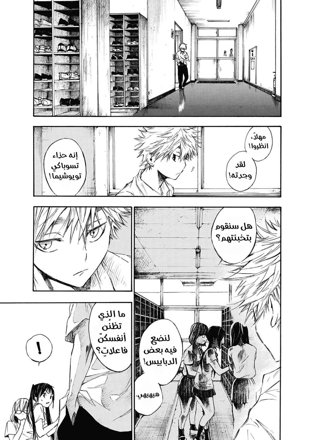 Hone ga Kusaru Made Chapter 1 - Page 23