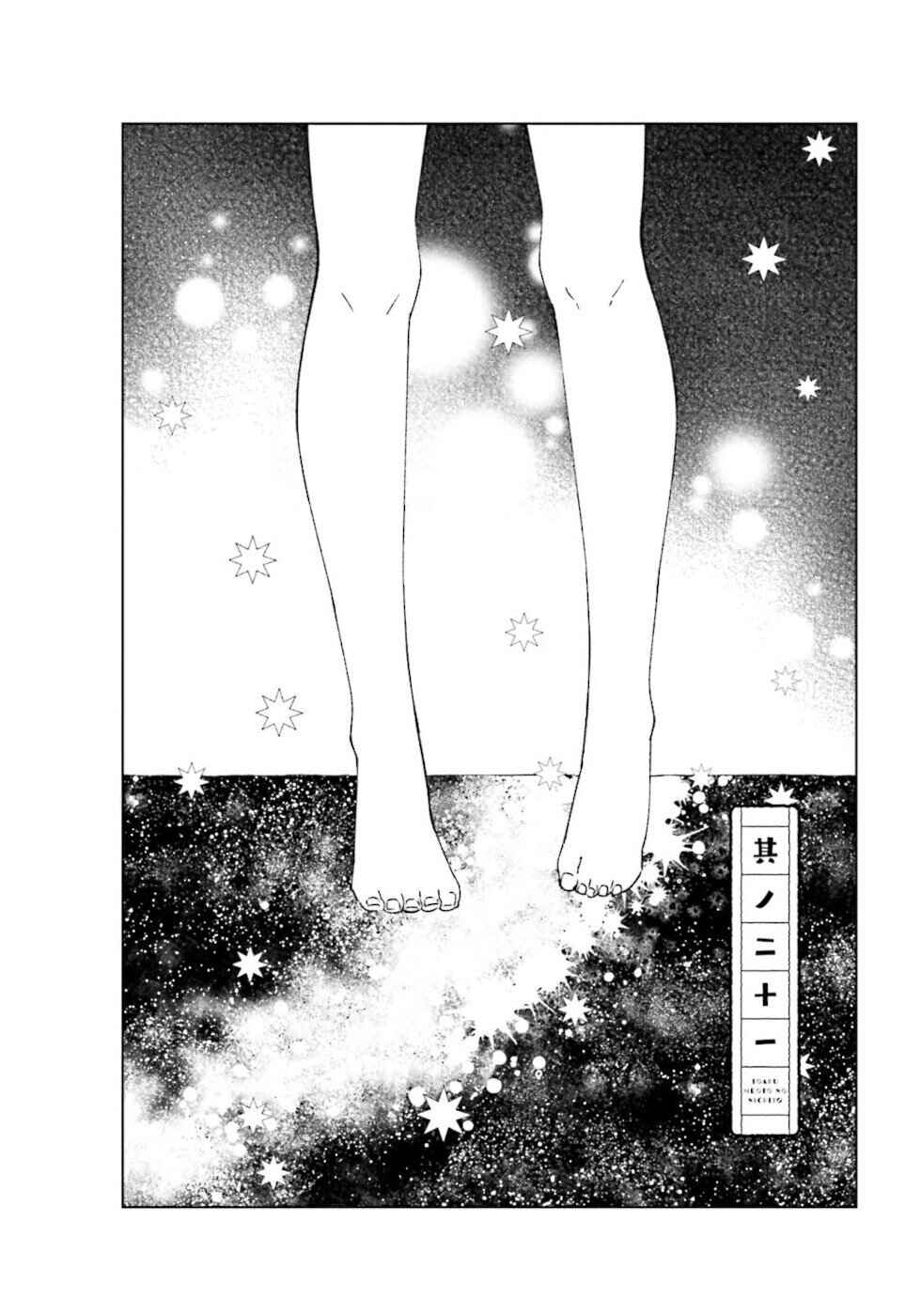 To Aru Myouto no Nichijou Chapter 21 - Page 2