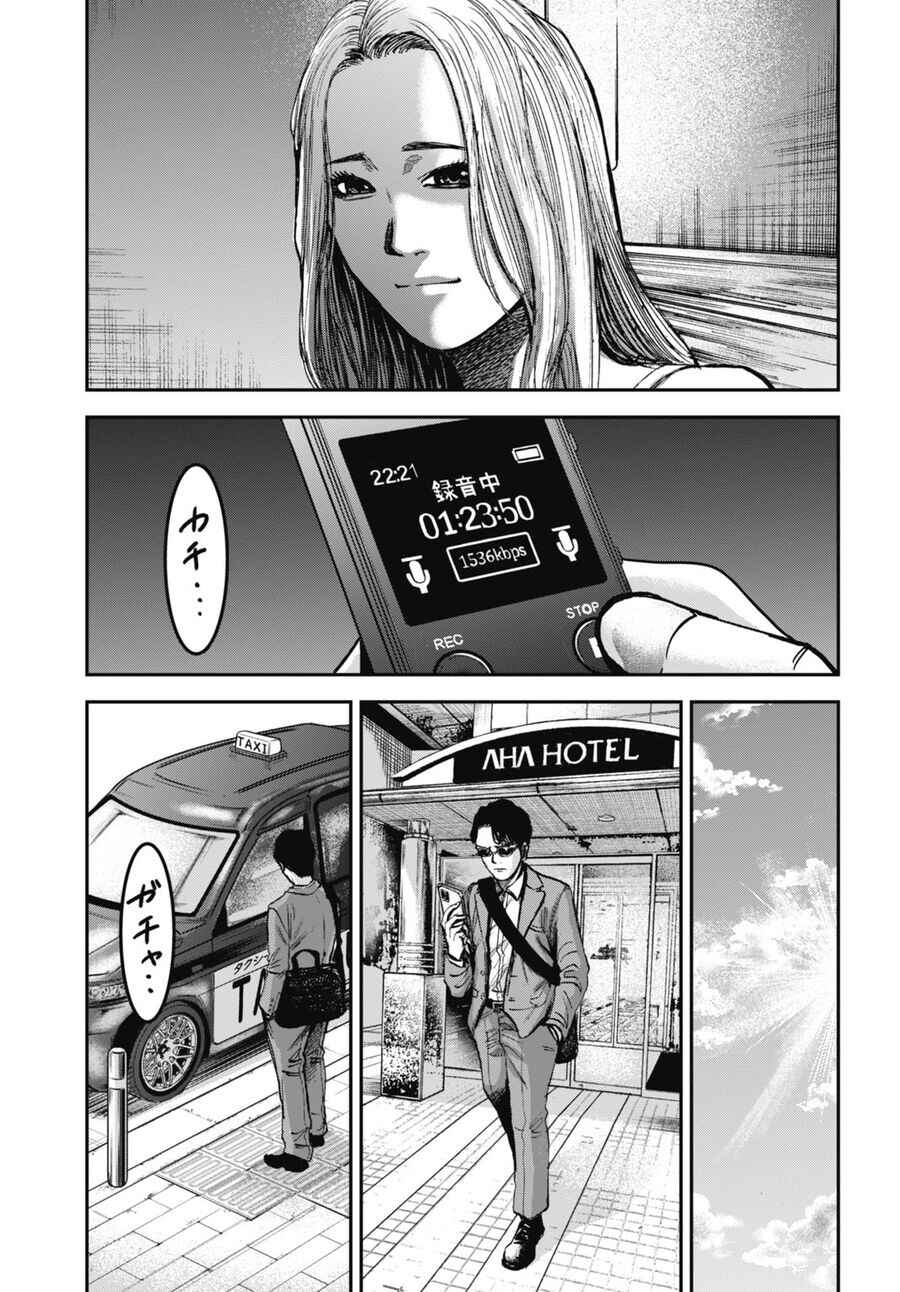 Happy Family - Fukushuu no Rental Okaa-san Chapter 25.2 - Page 5