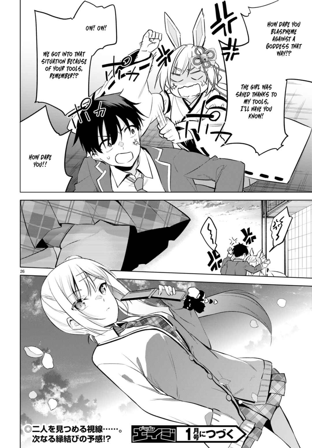 Konse ha Goen ga Arimasu you ni! Chapter 3 - Page 25