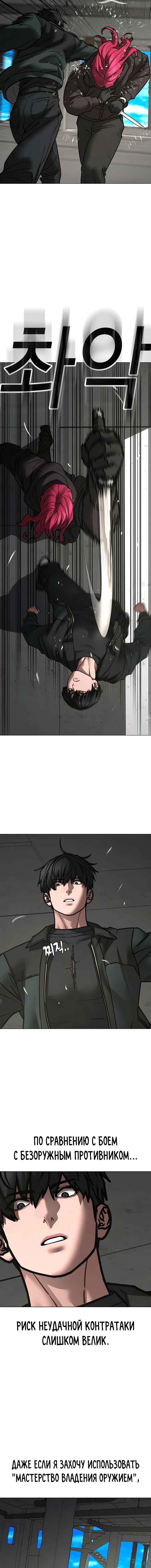 Hyeonsil Quest Chapter 186 - Page 16