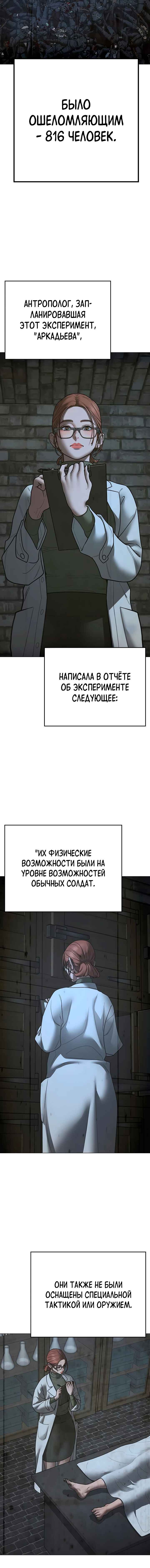 Hyeonsil Quest Chapter 186 - Page 3