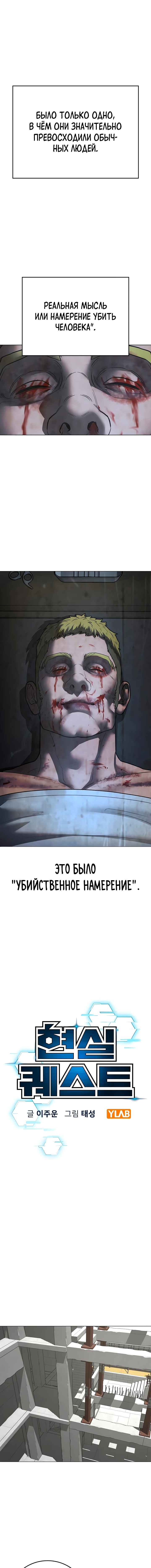 Hyeonsil Quest Chapter 186 - Page 4