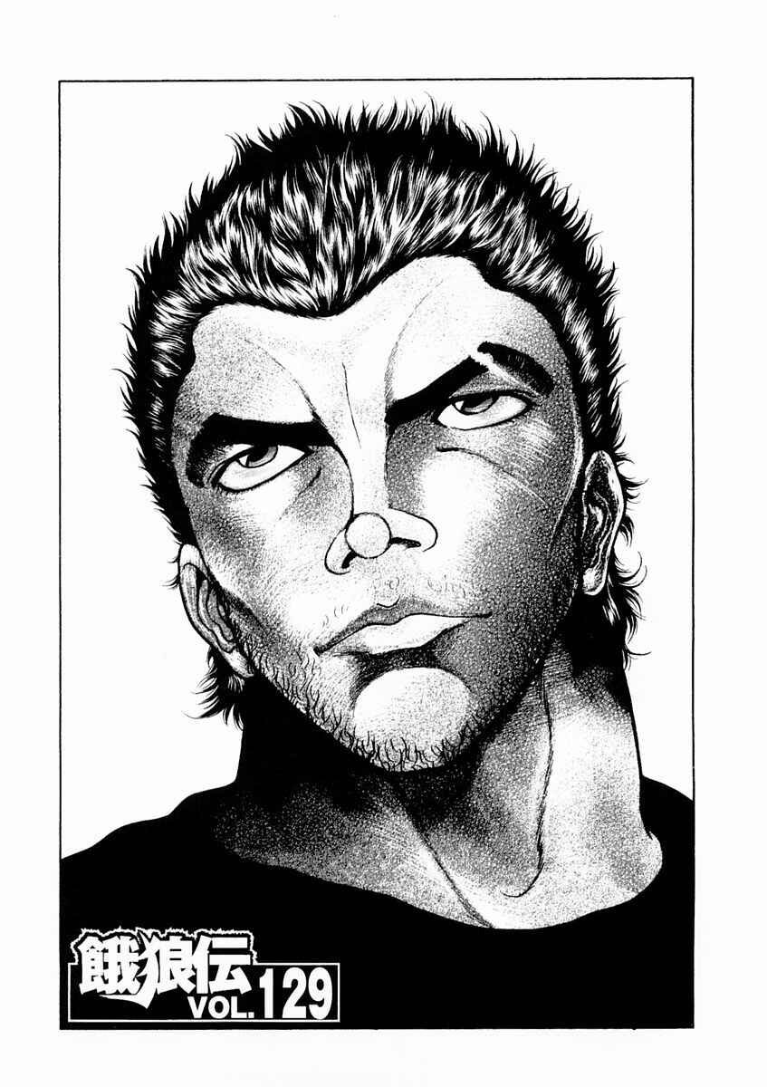 Garouden Chapter 129 - Page 1