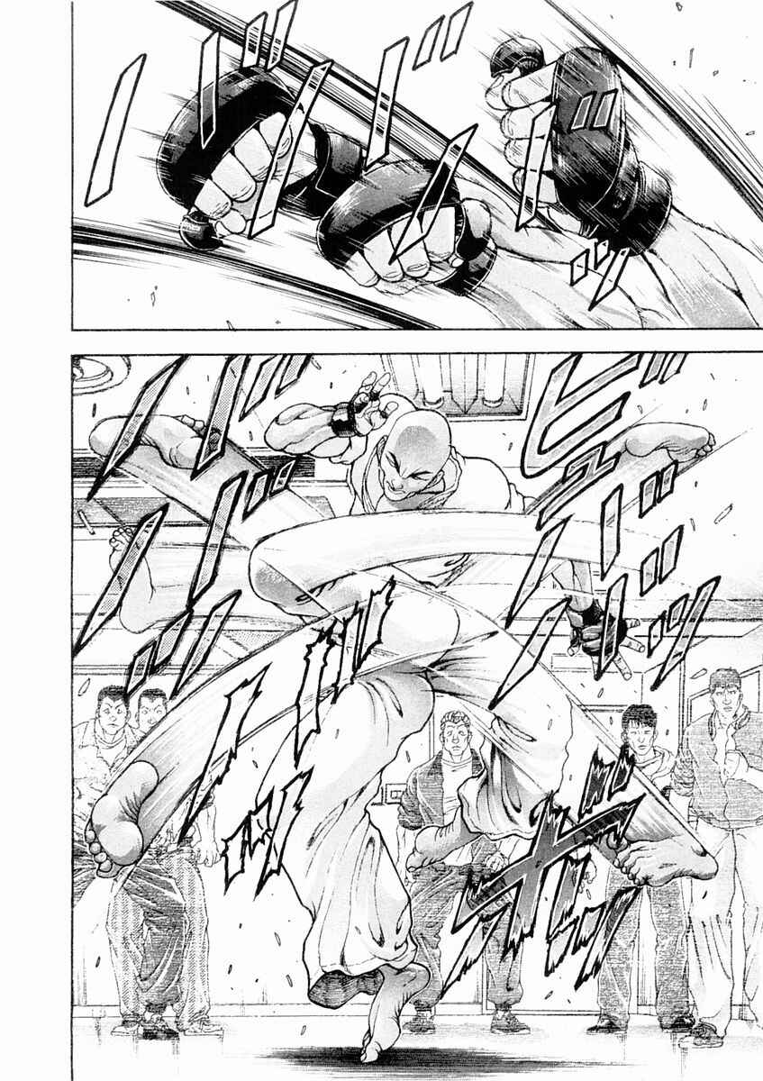 Garouden Chapter 129 - Page 2