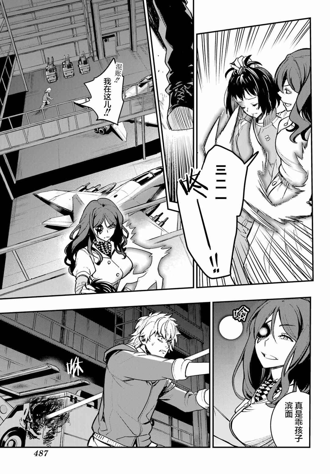 Toaru Majutsu no Index Chapter 208 - Page 11