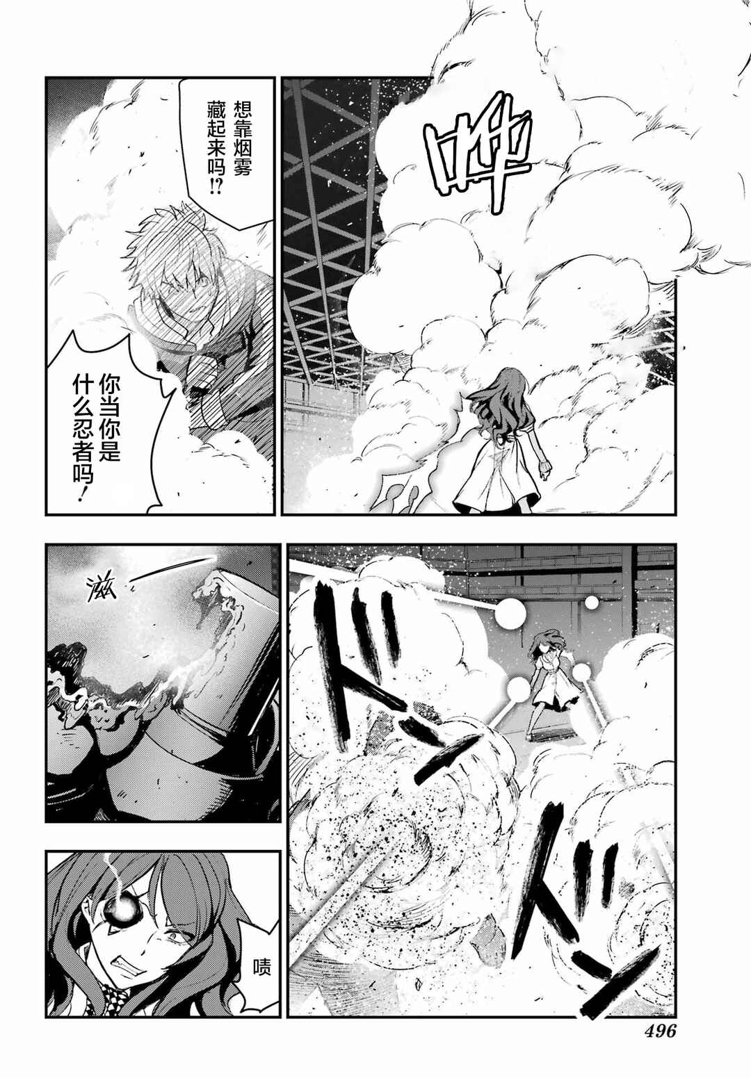Toaru Majutsu no Index Chapter 208 - Page 20
