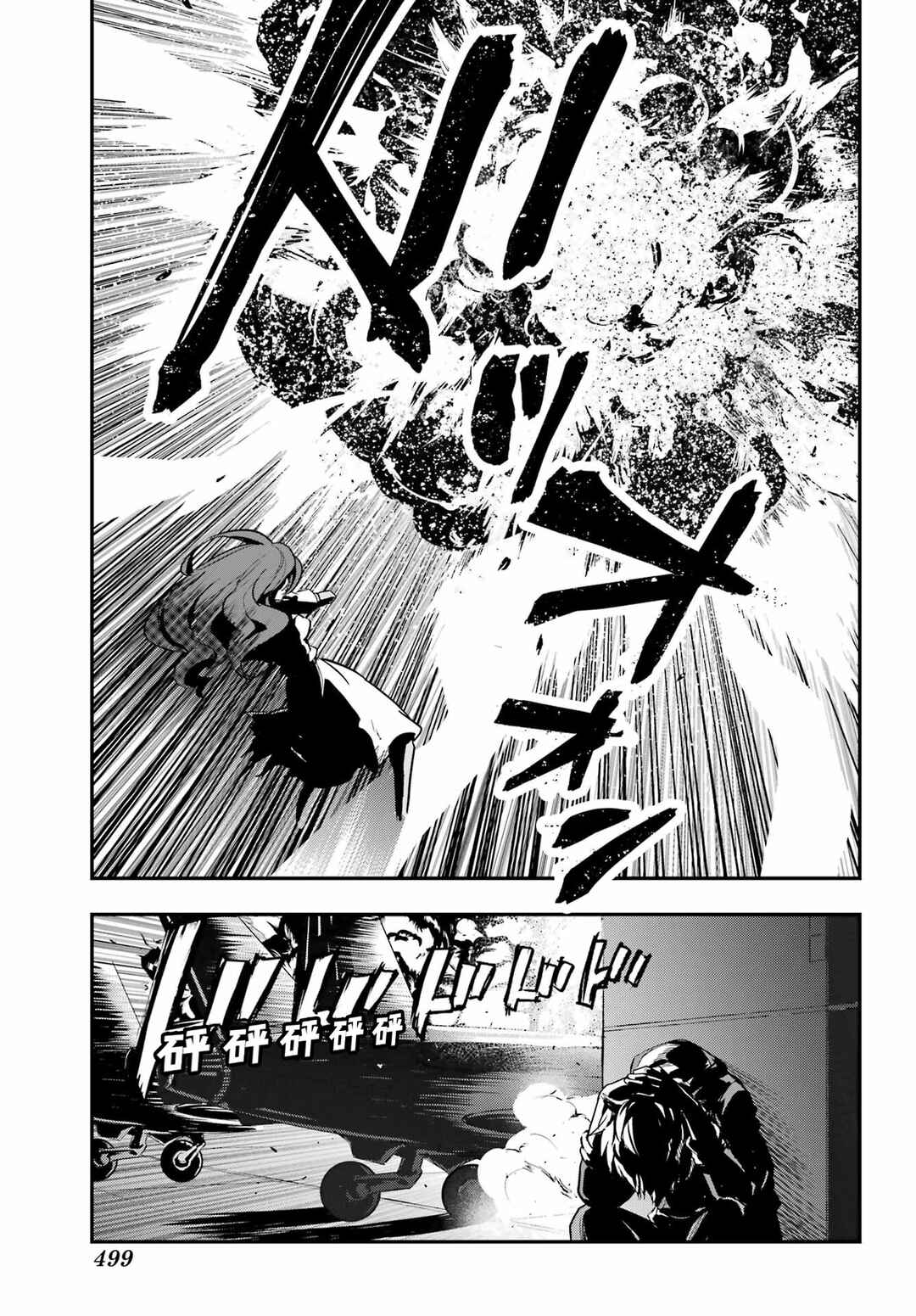 Toaru Majutsu no Index Chapter 208 - Page 23