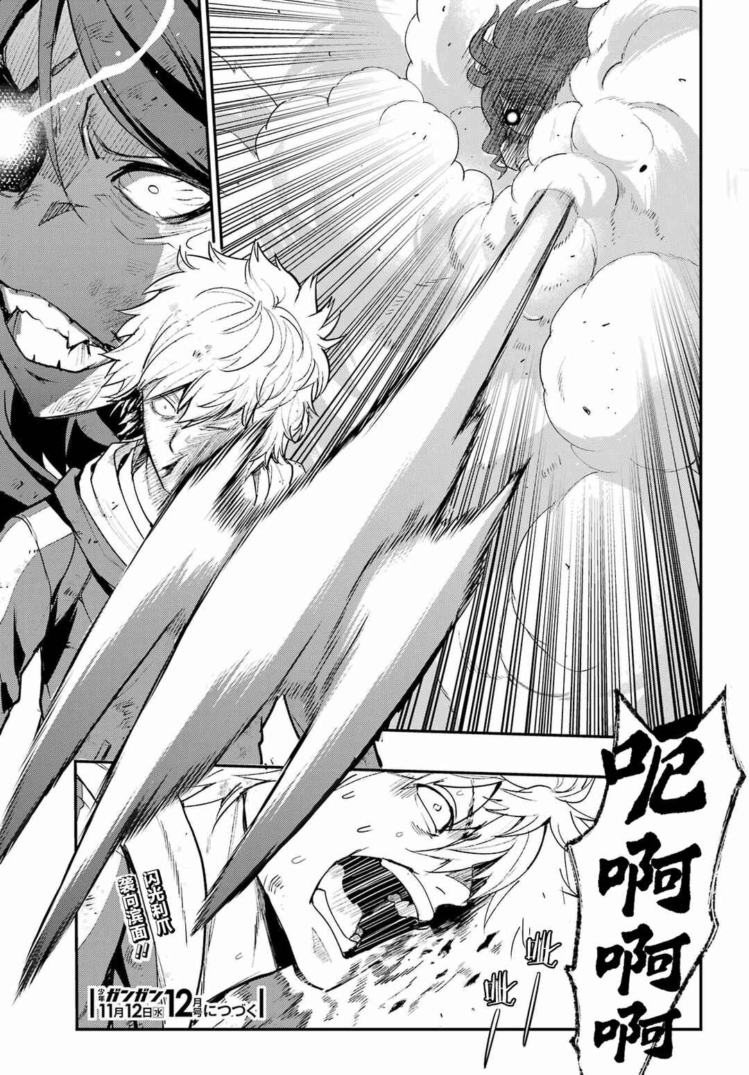 Toaru Majutsu no Index Chapter 208 - Page 25