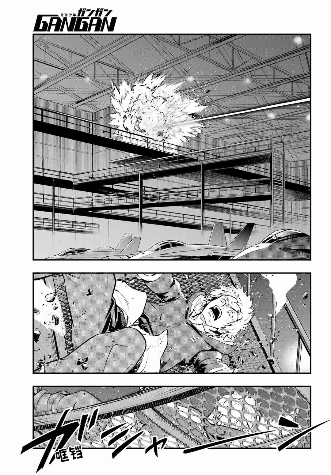 Toaru Majutsu no Index Chapter 208 - Page 3