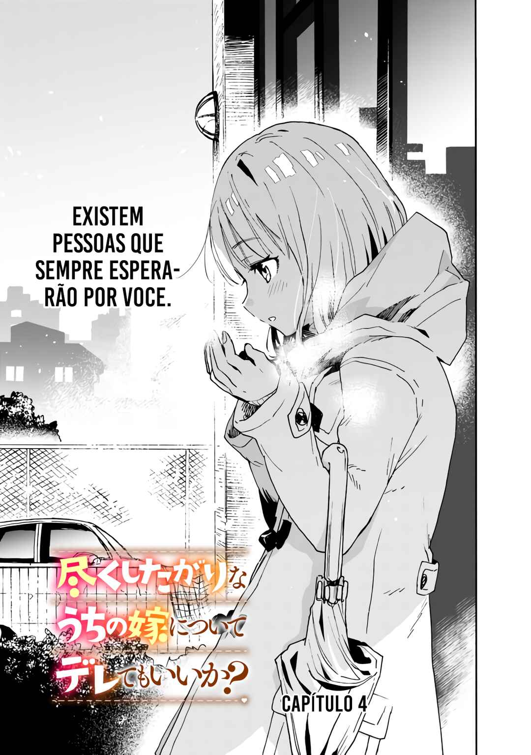 Tsukushitagari na Uchi no Yome ni Tsuite Derete mo Ii ka Chapter 4 - Page 2