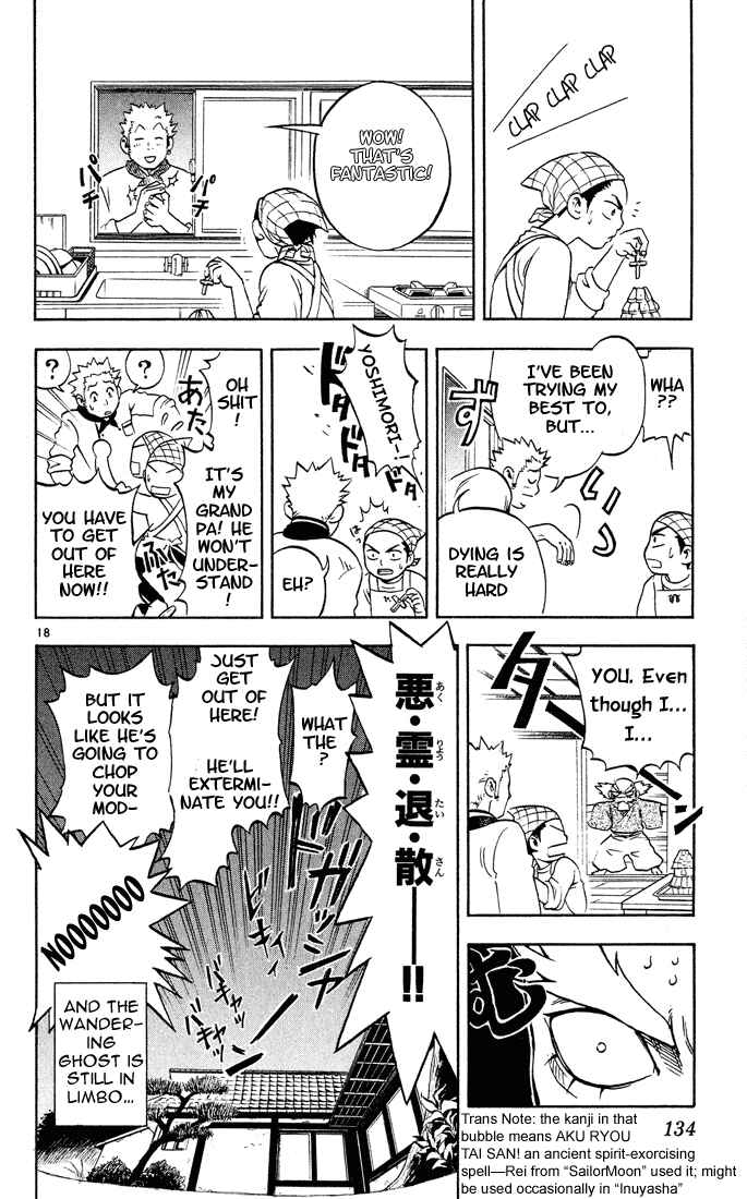 Kekkaishi Chapter 4 - Page 18