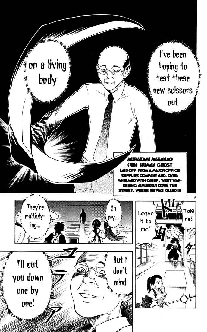Kekkaishi Chapter 4 - Page 9