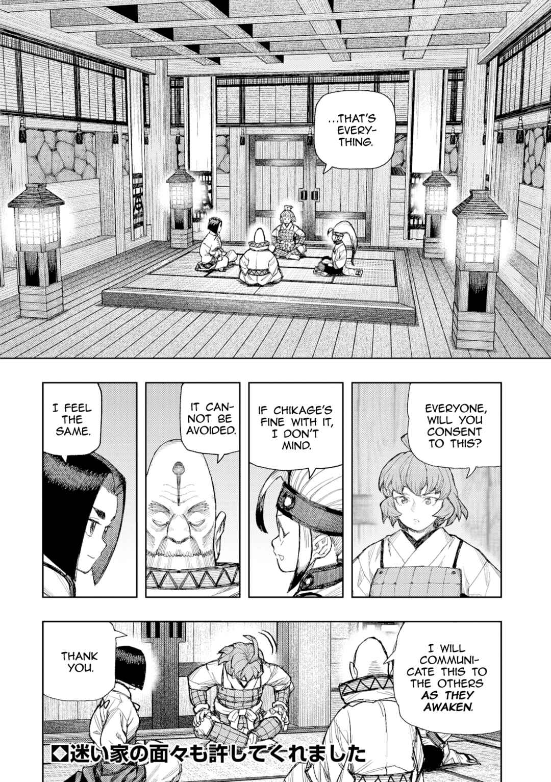 Tsugumomo Chapter 185 - Page 23