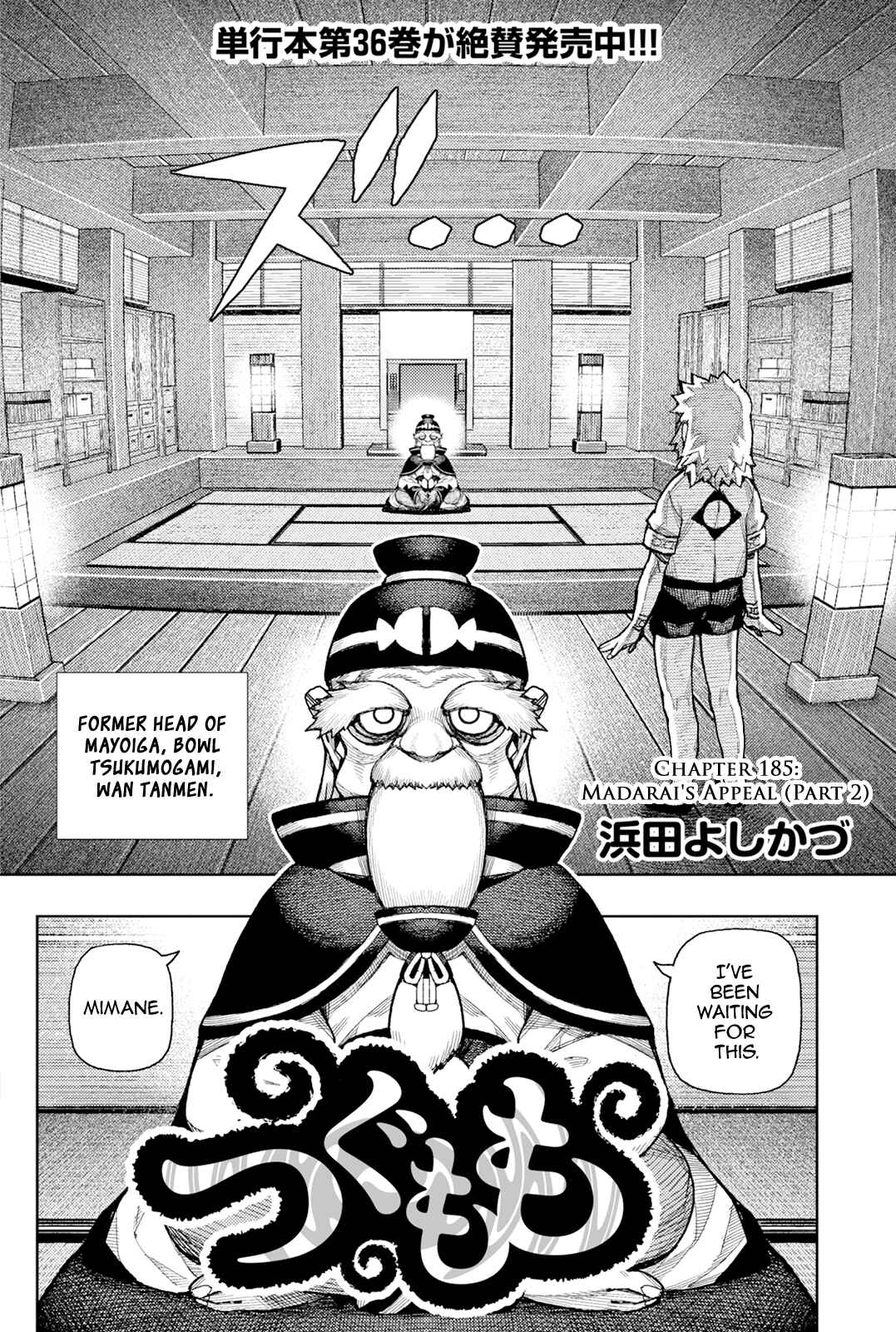 Tsugumomo Chapter 185 - Page 25