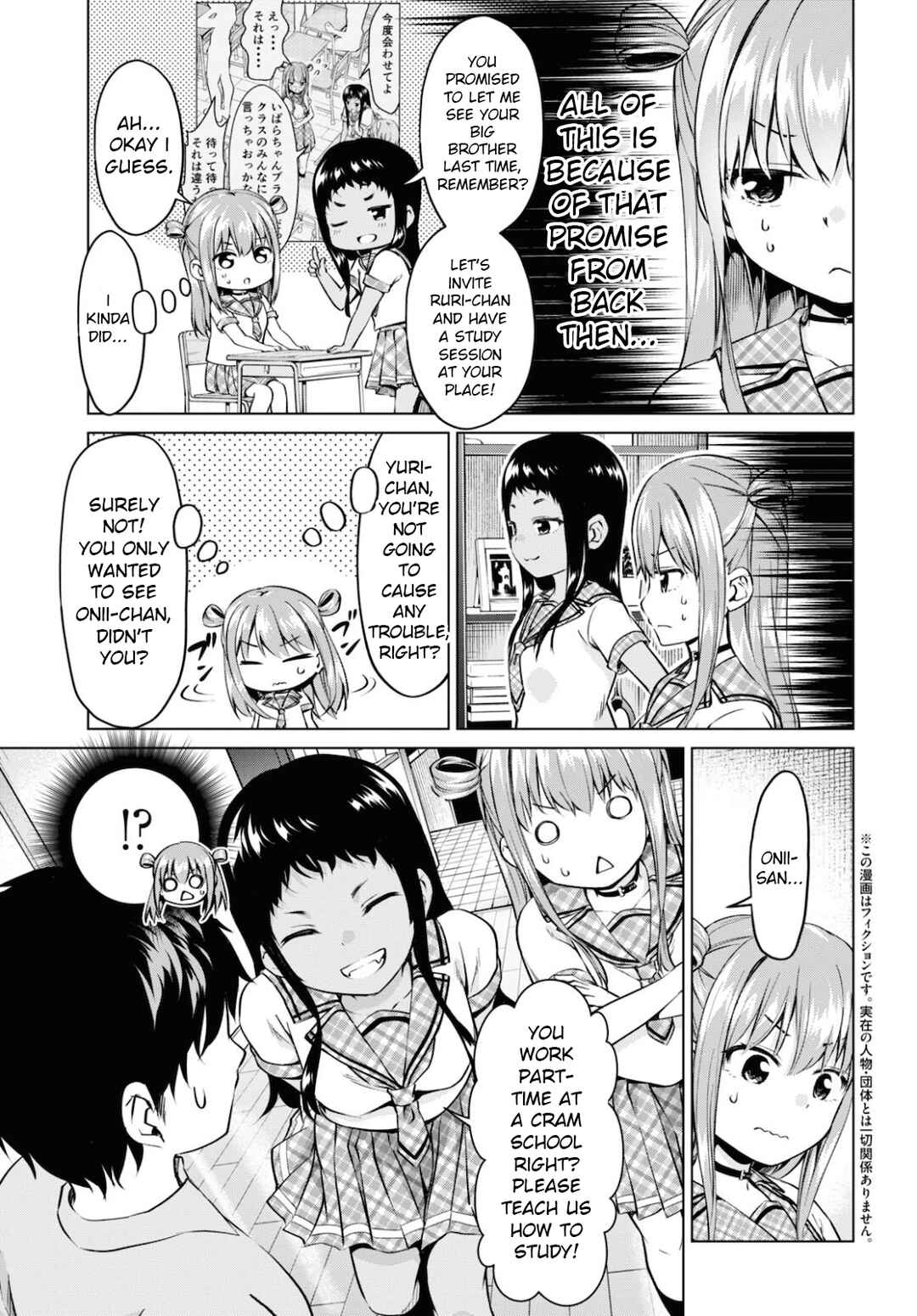 Hankou Dekinai! Ibara-chan Chapter 11 - Page 3