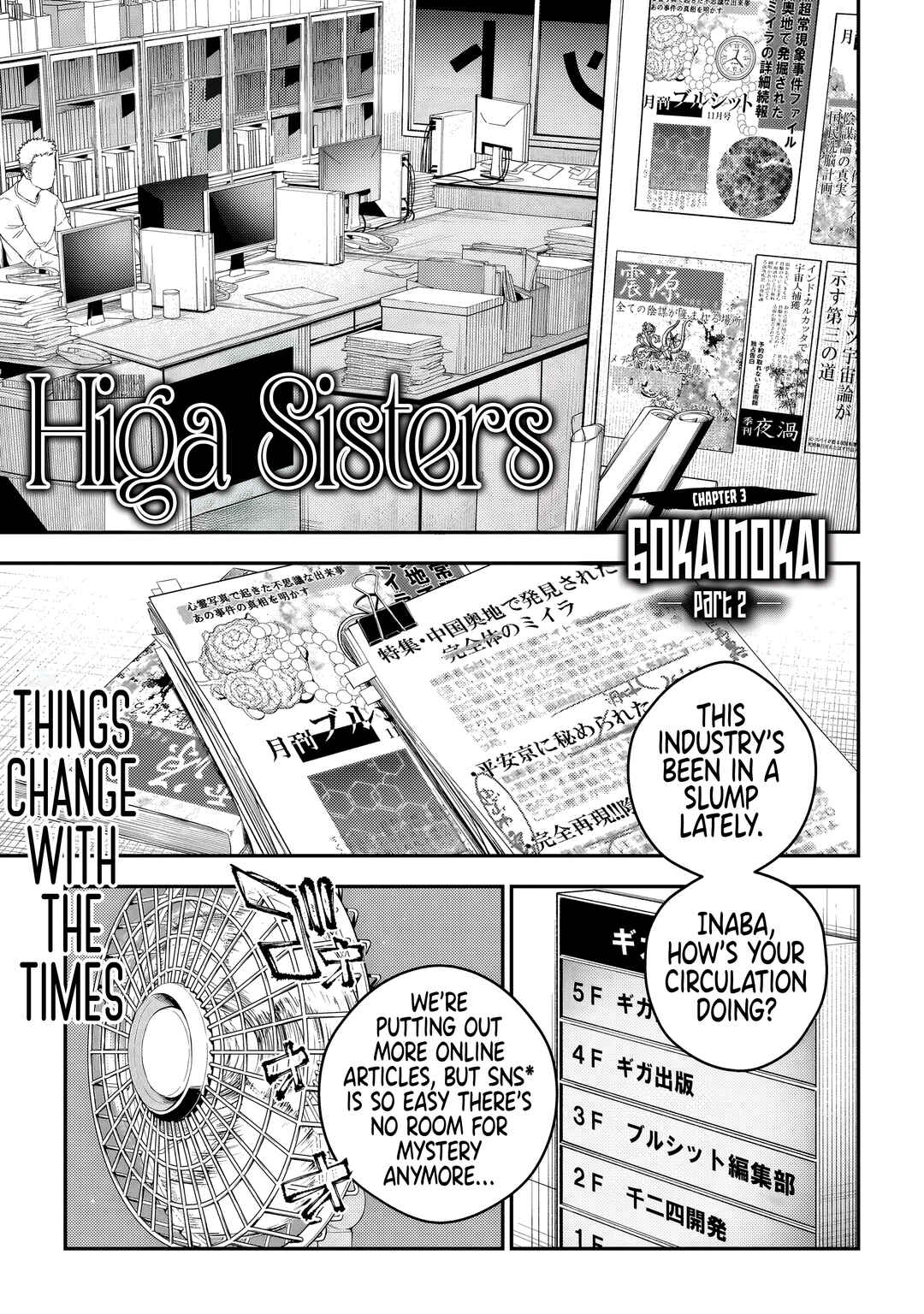 Higa-shimai Chapter 3 - Page 1