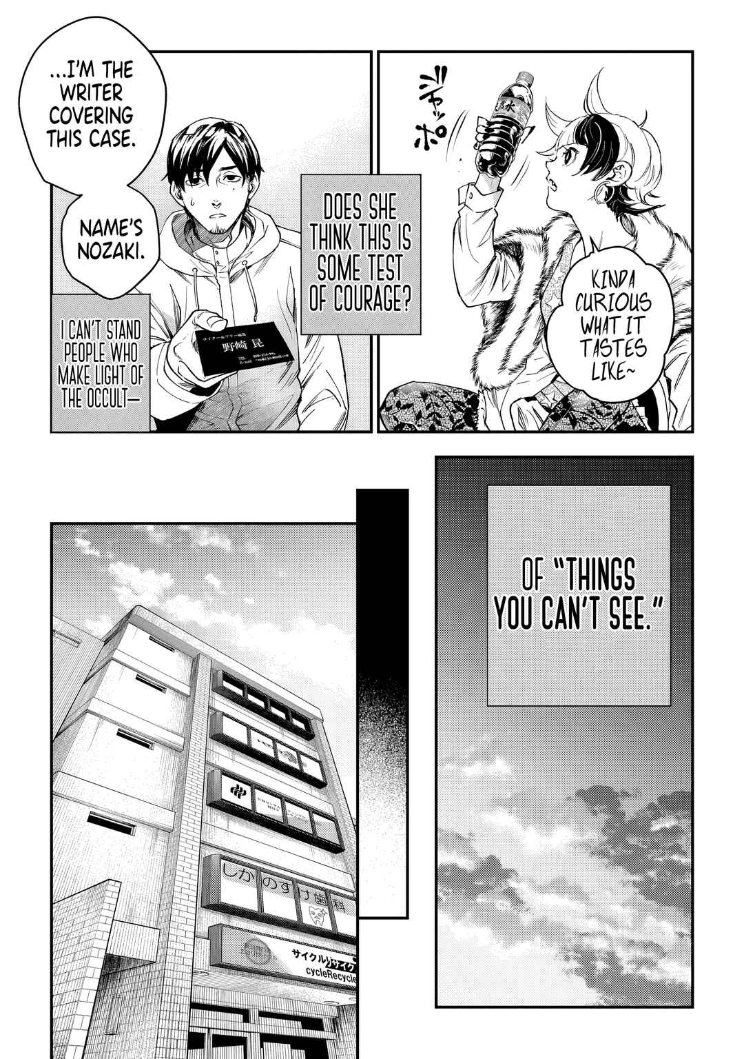 Higa-shimai Chapter 3 - Page 11
